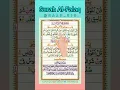 Lagu Surah Al-Falaq 📖 Beutiful Qur'an Recitation 🩵 Egzon Ibrahimi 🎧 #surahfalaq #tilawat #quran #shorts