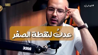 التوبة ليست إلا بداية الطريق 