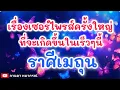 Download Lagu ดูดวงราศีเมถุน|เรื่องเซอร์ไพรส์ครั้งใหญ่ที่จะเกิดขึ้นในเร็วๆนี้🔮#ดูดวง#ราศีเมถุน@kandapayakorn