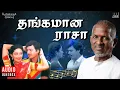 Download Lagu Thangamana Raasa Audio Jukebox | Ilaiyaraaja | Tamil Songs | Ramarajan | Kanaka