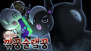 [괴수대백과  No.204] 괴수대백과의 메챠카멜레온! 벽에 숨어 몰래 술래를 잡아먹는다?! 숨바꼭질 괴수 깎꿍술랰꿍