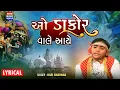 Download Lagu Hari Bharwad | O Dakor Wale Aaye | Devotional Song | Krishna Bhakti Song @EktaMusicWorld