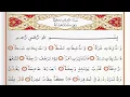 Download Lagu Surah 79 An Naziat By Saad Al Ghamdi