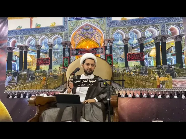 ⁣ليلة 12 رمضان 1445 هـ | محاضرة الشيخ حسن علي السعيد بحسينية أنصار الحسين (ع) بالمعامير