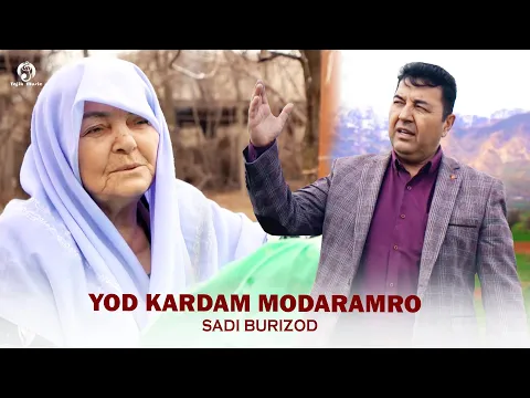 Download MP3 Саъди Буризод - Ёд кардам модарамро / Sadi Burizod - Yod Kardam Modaramro