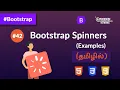 - Bootstrap Spinners