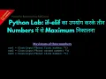 Python Lab Maximum of Three Numbers if elif Hindi Lesson 40 Python For Beginners