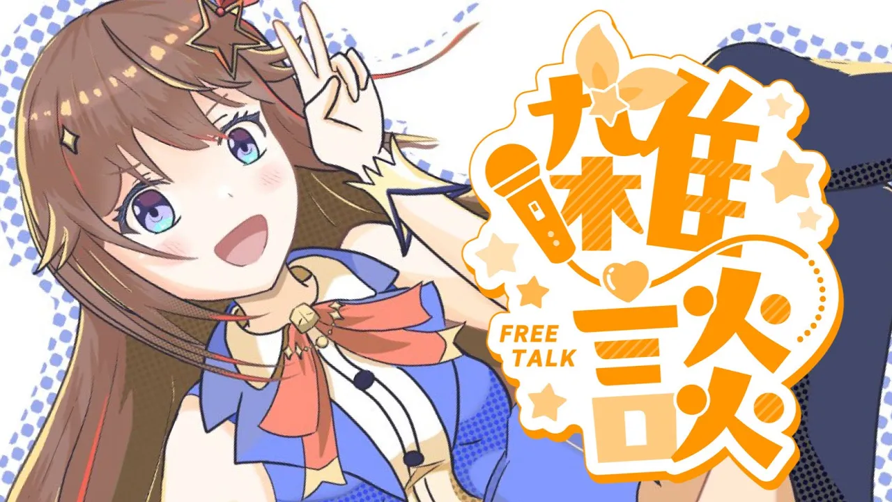 【雑談】最近イベント多かったよね！！【ホロライブ/ときのそら】