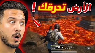 الارض صارت لافا 🔥