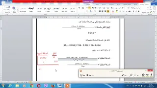 اخطاء القياس بالشريط 