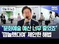 Download Lagu [오늘 이 뉴스] \