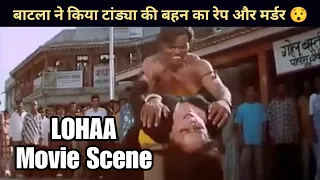 lukka got tandyas sister raped and murdered loha movie scene kanti shah