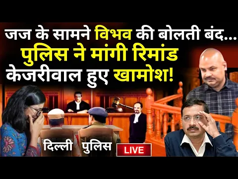 Download MP3 Swati Maliwal Assault Case Update LIVE: केजरीवाल कैमरे पर आए..स्वाति मालीवाल पर क्यों चुप रहे ! AAP