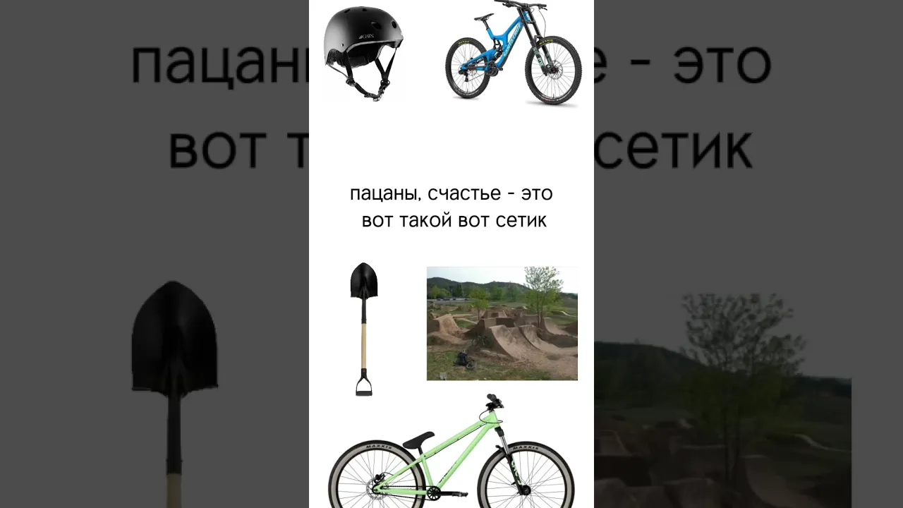 Это и есть счастье