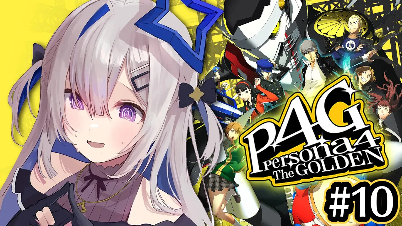 【P4G】#10.5 容疑者？の男が捕まった…本当にこれで終わりなのか？初見ペルソナ4 ザ・ゴールデン/Persona4 The golden【天音かなた/ホロライブ】※ネタバレ注意