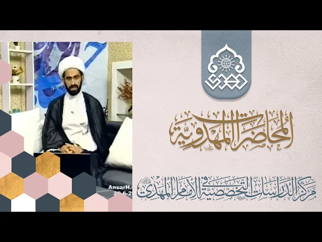⁣الإمام المهدي (عجّل الله فرجه) وسر ضيافة الله شهر رمضان - الشيخ حسن الكاشاني