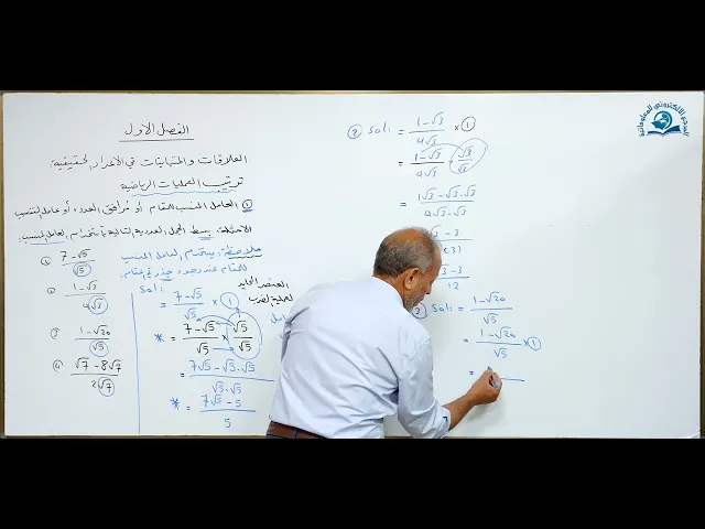 ⁣مادة الرياضيات للصف الثالث المتوسط : العلاقات والمتباينات في الاعداد الحقيقية الجزء الاول