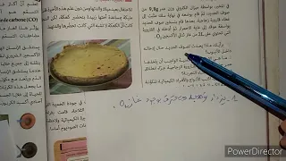 حل تمارين صفحة 27 وصفحة 28 من 9 الى 13 فيزياء الثالثة متوسط 