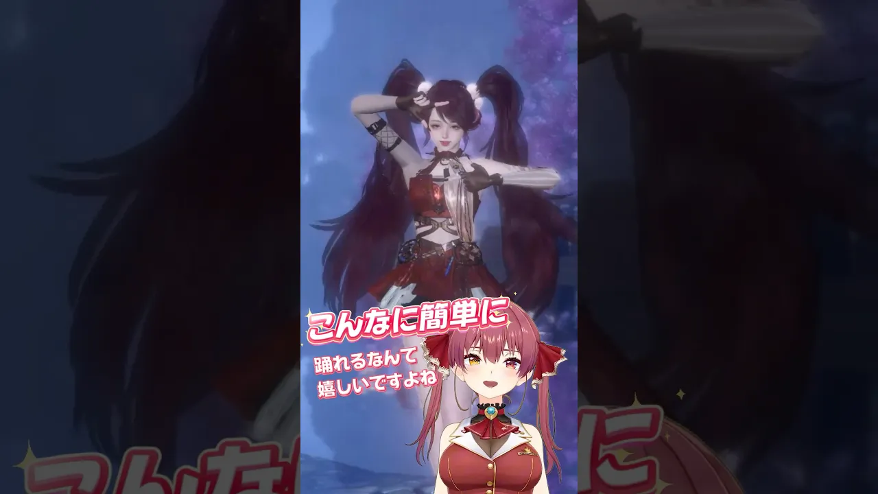 マリン船長の激ムズダンスを爆美女がキレキレに踊ってる！？！？【逆水寒 Justice】#逆水寒 #justice  #pr