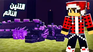 كلاود كرافت 10 لا تصحي التنين النائم 