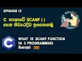 Scanf Function In C Programming C Programming Tutorial Episode 12 SL Android