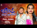 Download Lagu Janepara Jagala Bhariveroch Full Song||Banjara Love Failure Song Balakrishna||Suhasini||Bvm Banjara