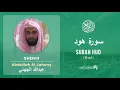 Download Lagu Quran 11   Surah Hud سورة هود   Sheikh Abdullah Al Juhany - With English Translation