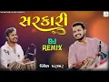 Download Lagu Umesh Parmar | Sarkari | Sarkari Ridham | Sarkari Ridham DJ Remix | Umesh Parmar Sarkari | DJ Remix
