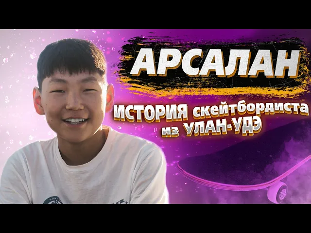 Видео