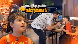  طفل فقير يغي ر القواعد  درس في الإنسانية يهز مطعم ا كامل ا      دندنها