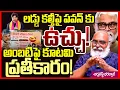 Lagu పవన్ కు ఉచ్చు || Journalist Bharadwaj Fires On Pawan Kalyan Over Ambati Rambabu Issue || TR