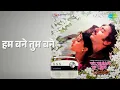 हम बने तुम बने | Ek Duuje Ke Liye | Lata Mangeshkar | S.P. Balasubrahmanyam Songs