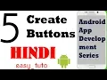 5 Create Button in XML Android App Development Series HINDI