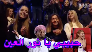 شاب عماني يبهر الجميع في غنائه في برنامج THE VOICE اليكرايني حبيبي يا نور العين عمر دياب 
