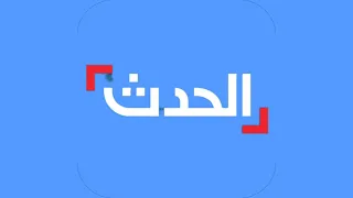 موسيقى قناة الحدث        دندنها