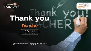 พี่วีอยากสอนเด็กในค่ายเรื่องอะไรเป็นพิเศษ