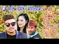 Lagu Super Hit Lok Dohori Songs By Ek Narayan Bhandari |JukeBox | Sitara Music Hit Song
