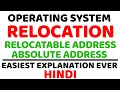Relocation ll Operating System ll Relocatable Address and Absolute Address Explained in Hindi