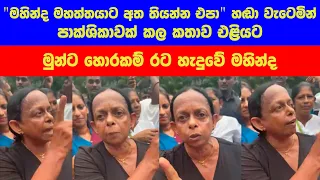 අල්ලස් කොමිසමේ නොදුටු දසුන් මෙන්න
