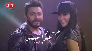 تامرحسني   اخيرا حبيبى اسمع المقطع المحذوف من الاغنيه       فيلم تاج دندنها