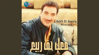 معك حق دندنها