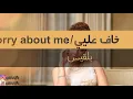 Balqees - khaf Alayi / بلقيس/ 'خاف عليي - مترجمة بالإنجليزي -/كلمات