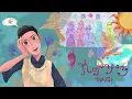 Download Lagu Official MV Biagi - Kepompong I Ost. Persahabatan Bagai Kepompong