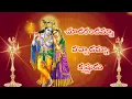 Download Lagu chudarandamma vatchadamma krishnudu/krishna songs/telugu lord blessings/kristnastami special/krishna