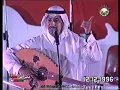 كان ودي نلتقي ( الفنان ، عبدالله رشاد ) حفل الغنائي مسقط  © لتلفزيون سلطنة عُمان 12-12-1996م