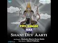 Shani Dev Aarti (Lyrical) Shailendra Bharti | Hindi Bhajan Songs