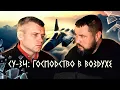 ИНТЕРВЬЮ С PLЕННЫМ ЛЕТЧИКОМ: СУ-34 | СИРИЯ: От ИGИЛ до ВТОРЖЕНИЯ В УКРАИНУ