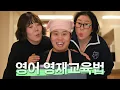 Lagu 우리 아이 영어 잘 하는 비.법.전.수!!