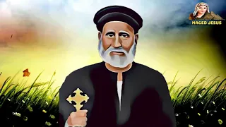 مديح القديس أبونا يسى ميخائيل دندنها