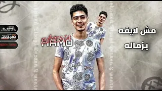 حاله واتس مهرجان حمو التيخاو مودي امين ازاي تعملو رجاله         دندنها